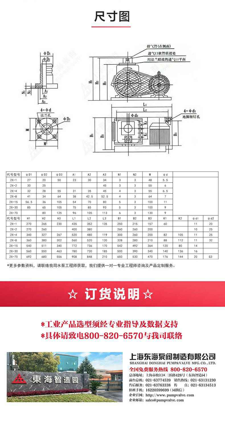 2X型双级旋片式真空泵_产品选型目录.jpg